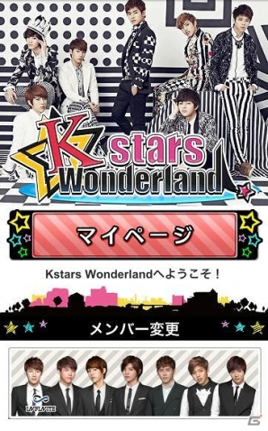 第1弾は「INFINITE」との甘いひと時を過ごせる「カフェ」編！GREE「Kstars Wonderland」サービス開始―便利アイテムがもらえる記念キャンペーンもの画像1