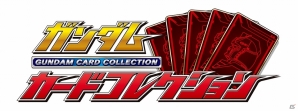 Mobage「ガンダムカードコレクション」豪華俳優陣が出演する新CMが放映決定！放映記念キャンペーンも実施の画像6