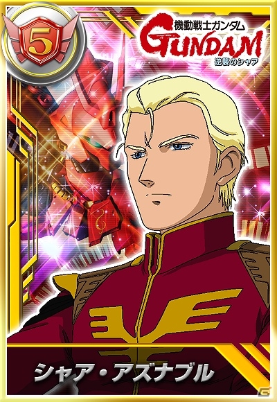 Mobage「ガンダムカードコレクション」豪華俳優陣が出演する新CMが放映決定！放映記念キャンペーンも実施の画像4