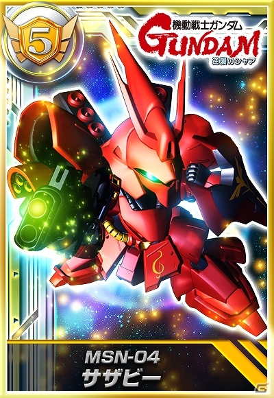 Mobage「ガンダムカードコレクション」豪華俳優陣が出演する新CMが放映決定！放映記念キャンペーンも実施の画像5