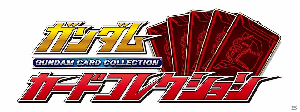 Mobage「ガンダムカードコレクション」豪華俳優陣が出演する新CMが放映決定！放映記念キャンペーンも実施の画像6