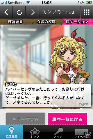 「スタプラ！」それぞれの夏休みを描く全9本の大ボリューム！期間限定配信エピソード第4弾「アニマルお祭り編」が登場の画像1