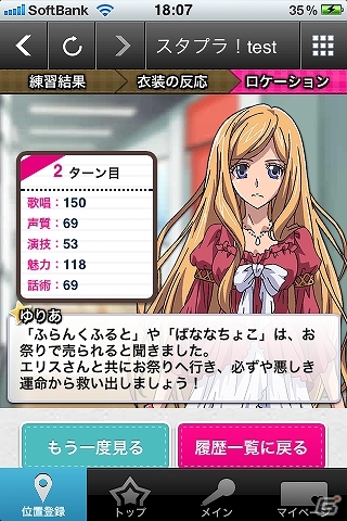 「スタプラ！」それぞれの夏休みを描く全9本の大ボリューム！期間限定配信エピソード第4弾「アニマルお祭り編」が登場の画像2