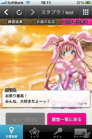 「スタプラ！」それぞれの夏休みを描く全9本の大ボリューム！期間限定配信エピソード第4弾「アニマルお祭り編」が登場の画像3