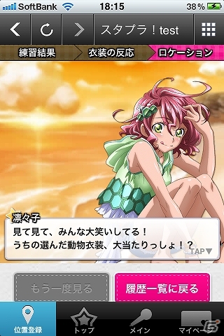 「スタプラ！」それぞれの夏休みを描く全9本の大ボリューム！期間限定配信エピソード第4弾「アニマルお祭り編」が登場の画像4