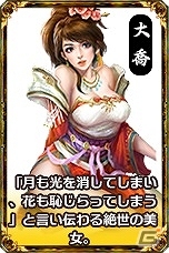 PC「大将軍-三国志伝」サービス開始以降初となる大型アップデートVer2.0「王者の栄耀」の内容が一部公開の画像5