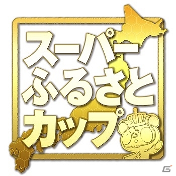AC「ガンスリンガー ストラトス」史上最大の祭典「ストラトスフェスティバル！」の入場チケットが9月21日より販売開始！の画像2