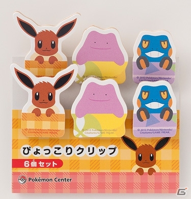 ぴょっこり顔を出したポケモンたちのかわいいグッズが「ポケモンセンター」にて9月21日より発売！全国のポケモンセンターでは様々な催しも開催の画像16