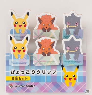 ぴょっこり顔を出したポケモンたちのかわいいグッズが「ポケモンセンター」にて9月21日より発売！全国のポケモンセンターでは様々な催しも開催の画像17