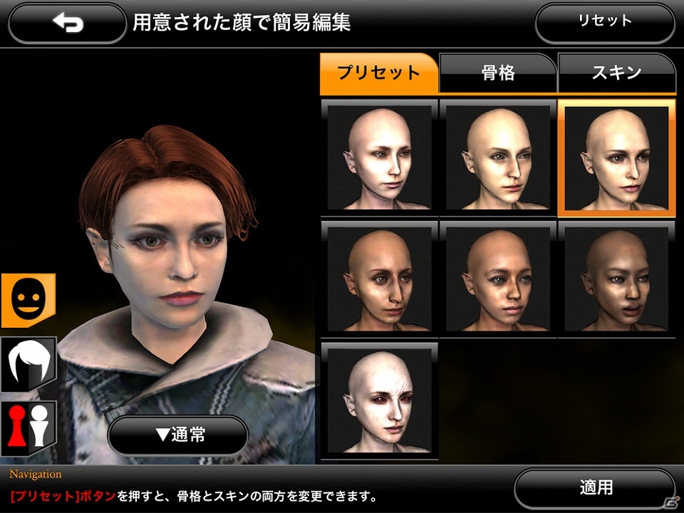 iOS「ブラッドマスク」iPhone 5s/iPhone 5c発売記念値下げセールを実施の画像5