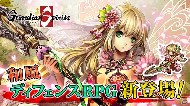 Mobage「ガーディアンスピリッツ」のAndroid向けアプリ版が配信開始―カードゲームとディフェンスゲームの要素が組み合わさった新感覚タイトルの画像2