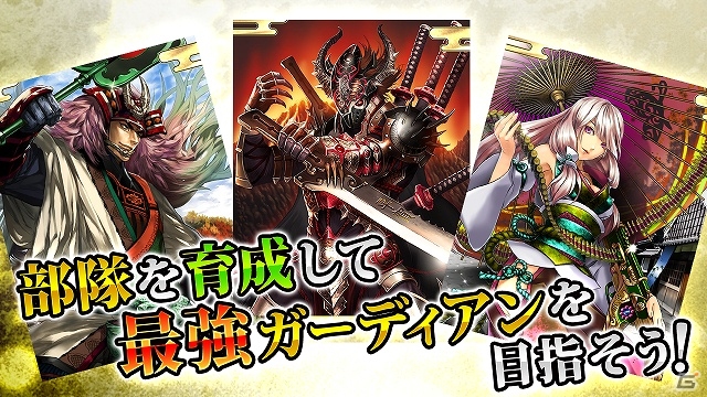Mobage「ガーディアンスピリッツ」のAndroid向けアプリ版が配信開始―カードゲームとディフェンスゲームの要素が組み合わさった新感覚タイトルの画像4