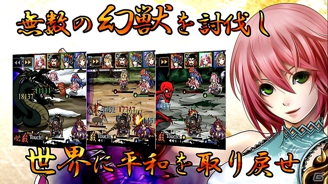 Mobage「ガーディアンスピリッツ」のAndroid向けアプリ版が配信開始―カードゲームとディフェンスゲームの要素が組み合わさった新感覚タイトルの画像5