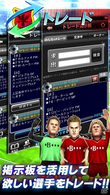 iOS/Android「バーコードフットボーラー」公式攻略ガイドアプリが配信スタート！マイゴールドガチャチケットがもらえる記念キャンペーンも実施中の画像3