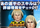 iOS/Android「バーコードフットボーラー」公式攻略ガイドアプリが配信スタート！マイゴールドガチャチケットがもらえる記念キャンペーンも実施中