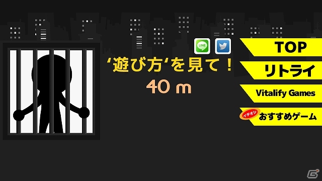 捕まらないようにひたすら逃げて逃げまくろう！Android「逃げろっ！ドロボー！！」が配信開始の画像3