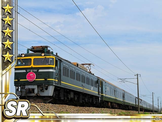 iOS「完乗！全国鉄道の旅」憧れの寝台特急を疑似体験！イベント「完乗！トワイライトエクスプレス」が実施！鉄道6賢人推薦カードがもらえるキャンペーンもの画像7