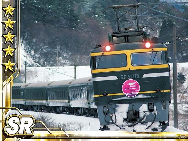 iOS「完乗！全国鉄道の旅」憧れの寝台特急を疑似体験！イベント「完乗！トワイライトエクスプレス」が実施！鉄道6賢人推薦カードがもらえるキャンペーンもの画像8