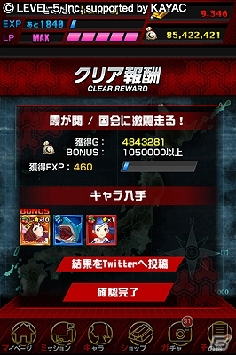 iOS/Android「地球壊滅的B級カノジョZ 宇宙大戦」新要素「Zバースト」「ランキング」「ツイッター連動」を搭載するアップデートが実施の画像3
