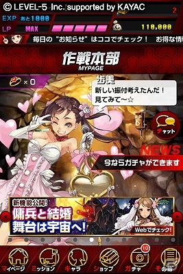 iOS/Android「地球壊滅的B級カノジョZ 宇宙大戦」新要素「Zバースト」「ランキング」「ツイッター連動」を搭載するアップデートが実施の画像5