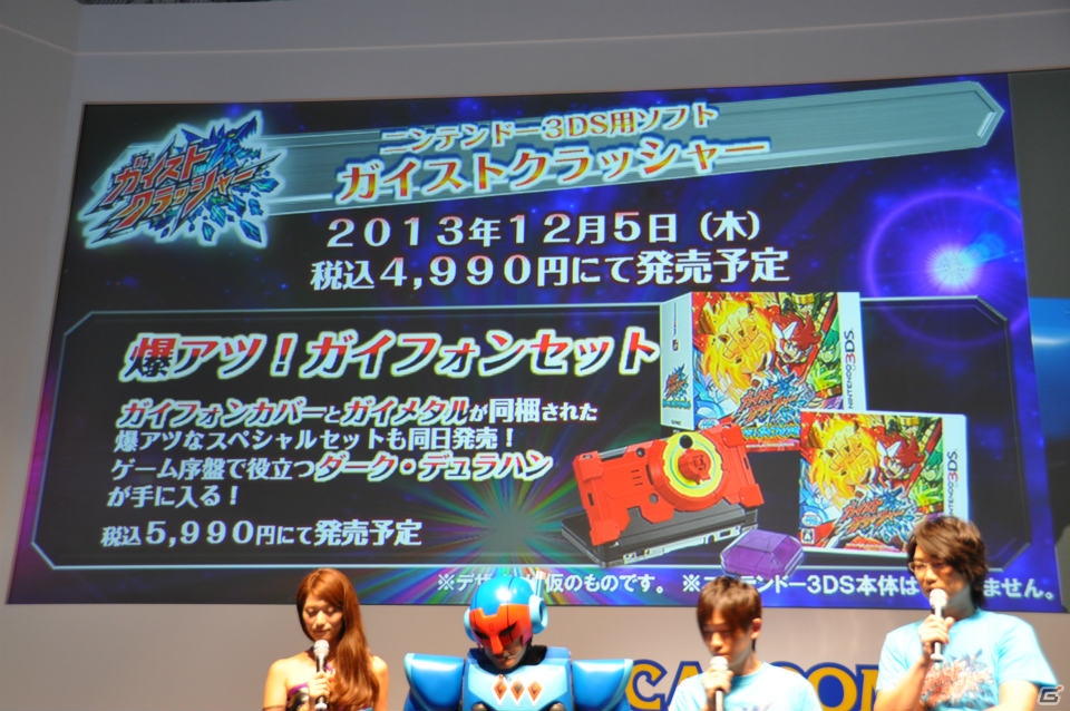【TGS 2013】ゲストにレッカ役の山下大輝さん、ボルカン所長役の小西克幸さんが登壇！ガイスト「ミリオン・マンネン」に挑戦する4人協力プレイで大騒ぎ！？「ガイストクラッシャー」ステージレポの画像43