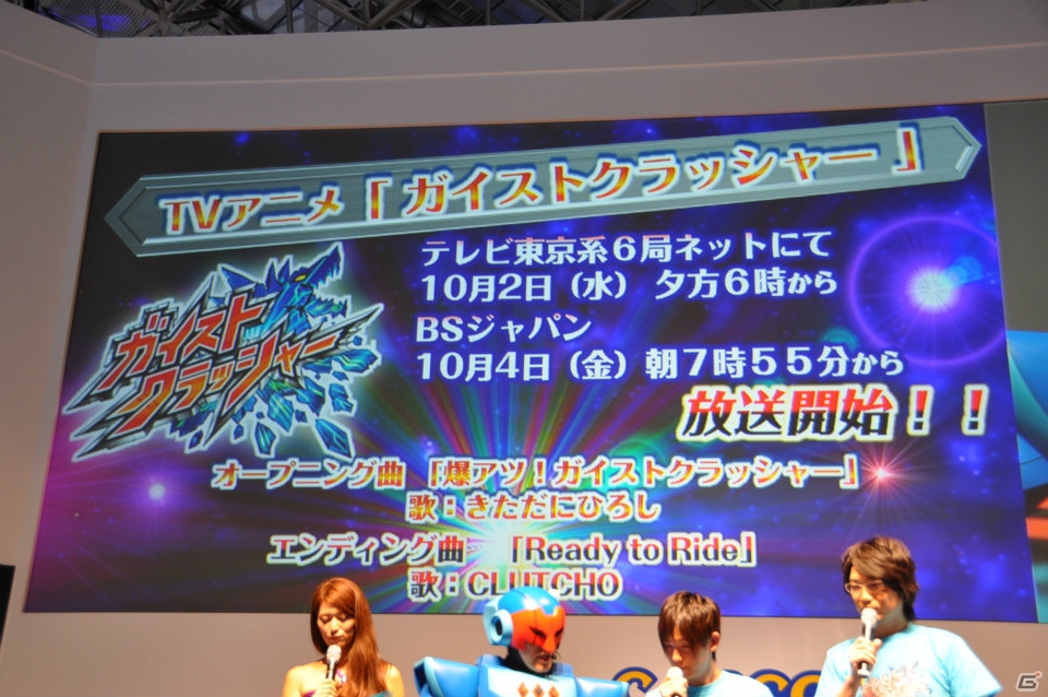 【TGS 2013】ゲストにレッカ役の山下大輝さん、ボルカン所長役の小西克幸さんが登壇！ガイスト「ミリオン・マンネン」に挑戦する4人協力プレイで大騒ぎ！？「ガイストクラッシャー」ステージレポの画像52