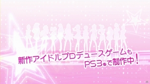 PS3でいろいろなアイマスを楽しめる！ダウンロード無料のアイマスコンテンツ・ホームアプリ「アイマスチャンネル」が10月2日に配信決定の画像13