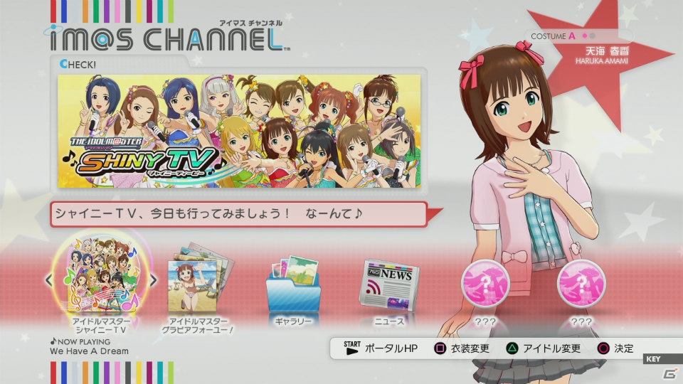 PS3でいろいろなアイマスを楽しめる！ダウンロード無料のアイマスコンテンツ・ホームアプリ「アイマスチャンネル」が10月2日に配信決定の画像3