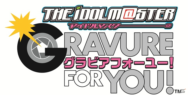 PS3でいろいろなアイマスを楽しめる！ダウンロード無料のアイマスコンテンツ・ホームアプリ「アイマスチャンネル」が10月2日に配信決定の画像8