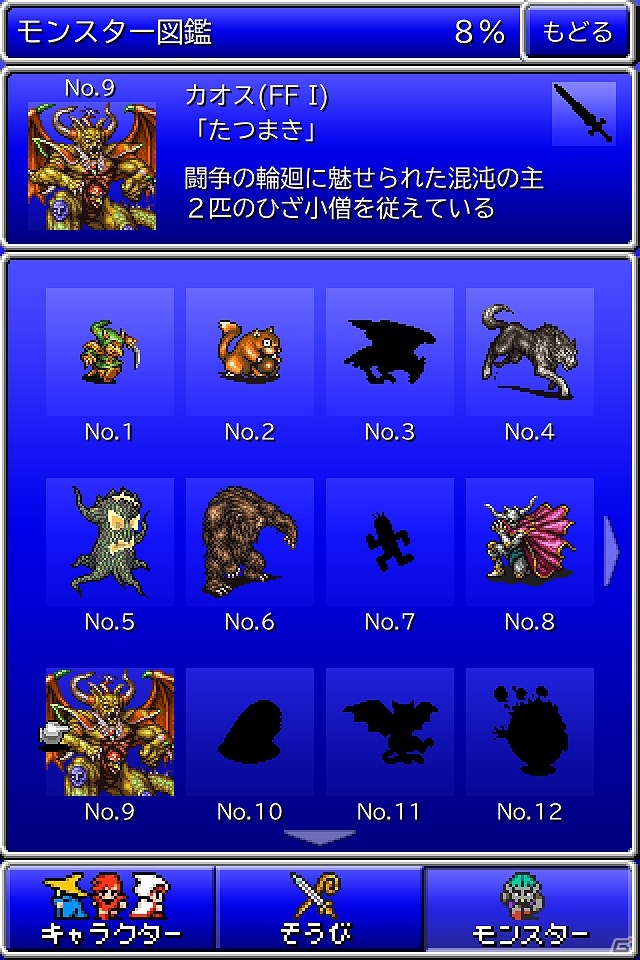 iOS/Android「ファイナルファンタジー オール ザ ブレイベスト」を紹介！今週の注目スマートフォンゲームアプリ記事をチェック！の画像10