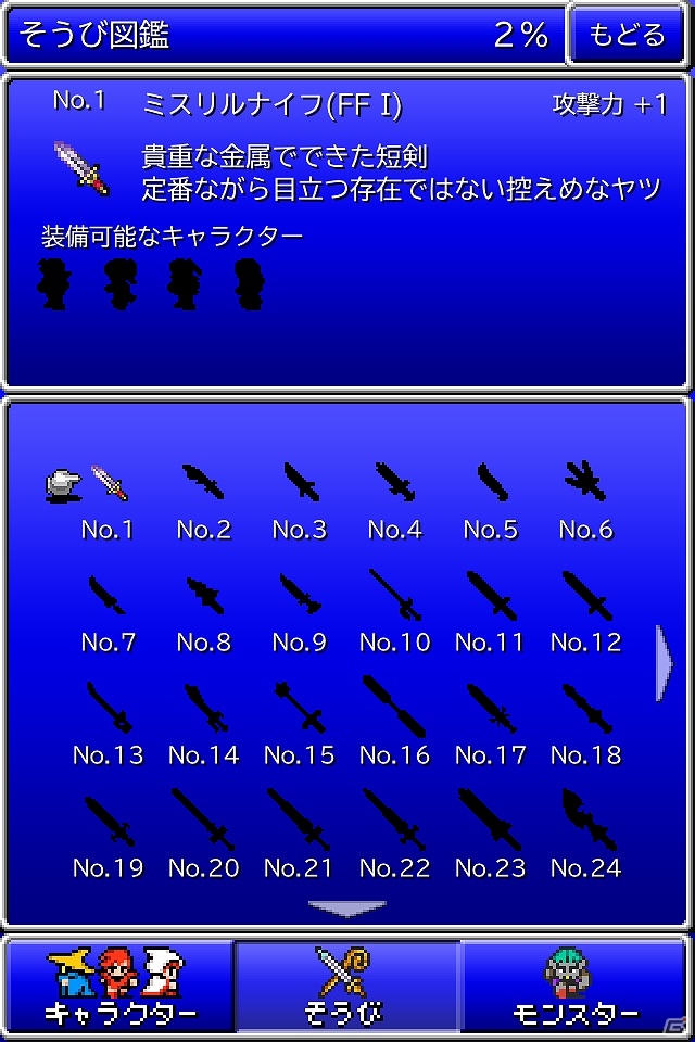 iOS/Android「ファイナルファンタジー オール ザ ブレイベスト」を紹介！今週の注目スマートフォンゲームアプリ記事をチェック！の画像11