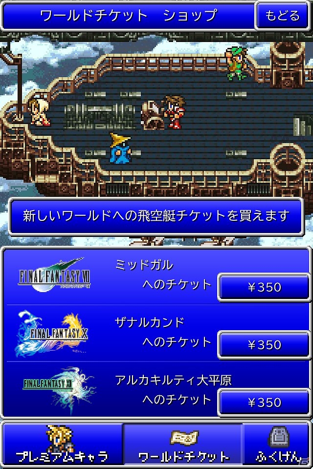 iOS/Android「ファイナルファンタジー オール ザ ブレイベスト」を紹介！今週の注目スマートフォンゲームアプリ記事をチェック！の画像12