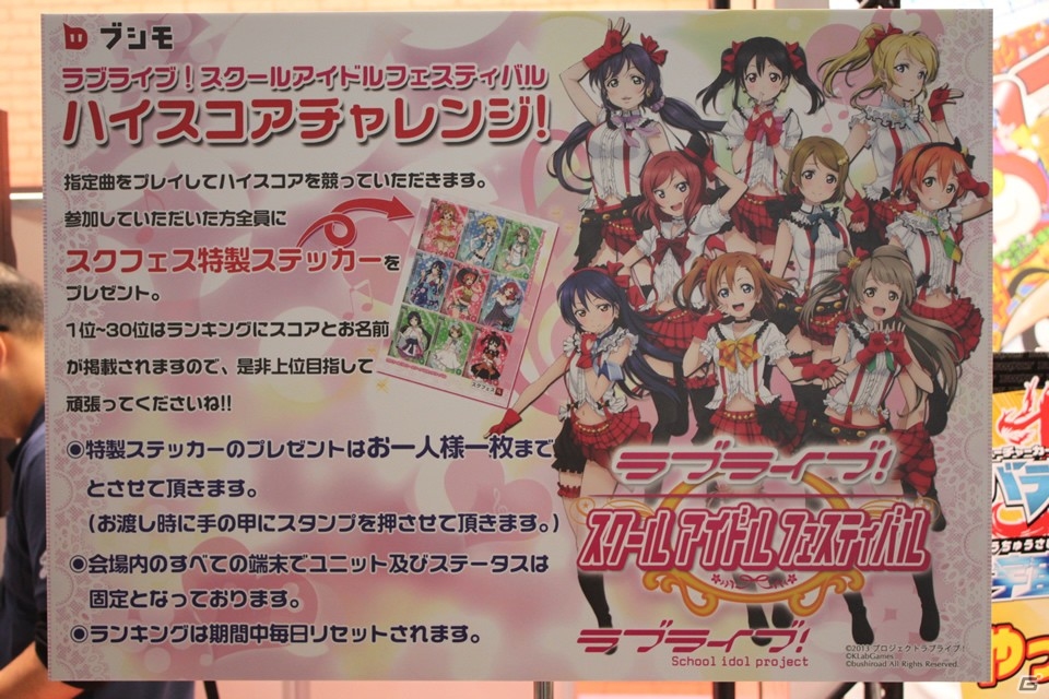 【TGS 2013】ソーシャルゲーム「ラブライブ！スクールアイドルフェスティバル」など出展した「ブシロード」ブースと「クドわふたー Converted Edition」などポータブルハードタイトルを多数出展した「プロトタイプ」ブースレポートの画像4