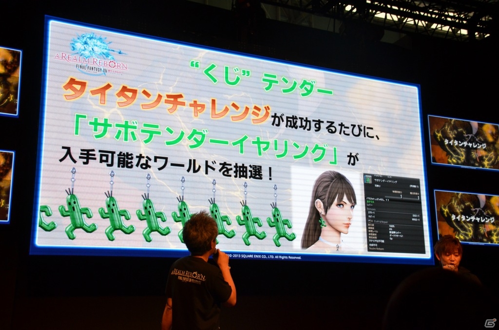 【TGS 2013】種族分布や平均レベルも公開された「ファイナルファンタジーXIV: 新生エオルゼア」出張プロデューサーレターLIVE in 幕張をレポートの画像11