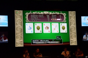 【TGS 2013】カジノで交換可能なアイテムについても触れられた「ドラゴンクエストX」バージョン2.0の情報ステージをレポートの画像34