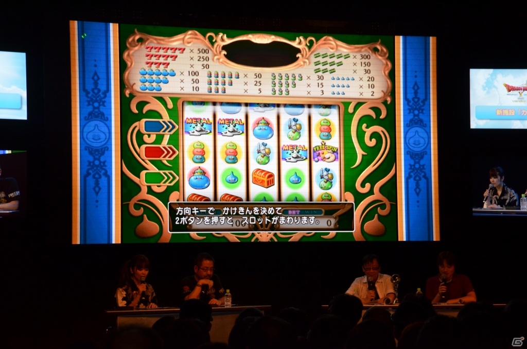 【TGS 2013】カジノで交換可能なアイテムについても触れられた「ドラゴンクエストX」バージョン2.0の情報ステージをレポートの画像32