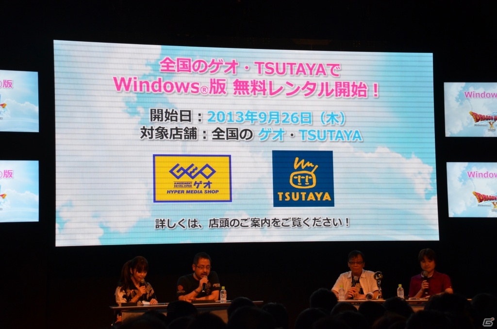 【TGS 2013】カジノで交換可能なアイテムについても触れられた「ドラゴンクエストX」バージョン2.0の情報ステージをレポートの画像38