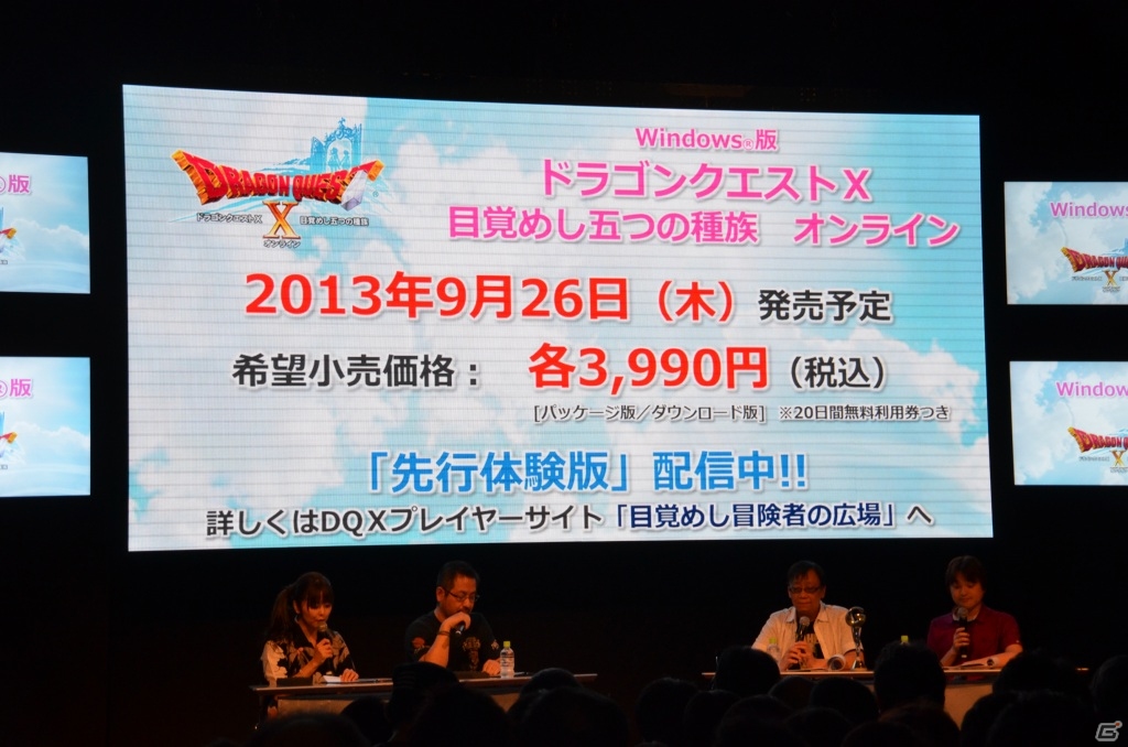 【TGS 2013】カジノで交換可能なアイテムについても触れられた「ドラゴンクエストX」バージョン2.0の情報ステージをレポートの画像39