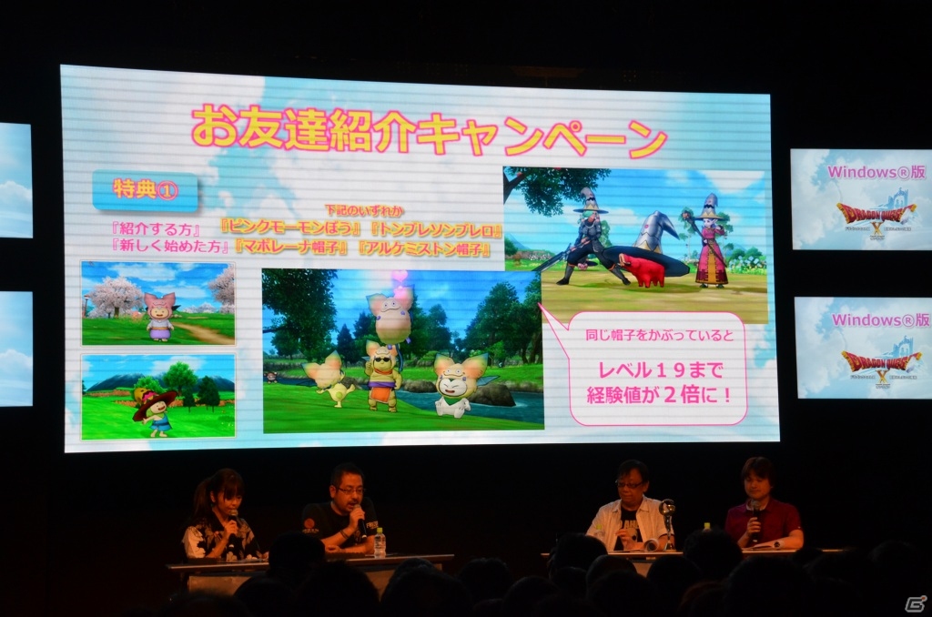 【TGS 2013】カジノで交換可能なアイテムについても触れられた「ドラゴンクエストX」バージョン2.0の情報ステージをレポートの画像40