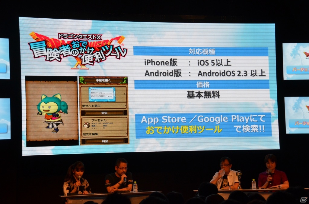 【TGS 2013】カジノで交換可能なアイテムについても触れられた「ドラゴンクエストX」バージョン2.0の情報ステージをレポートの画像42