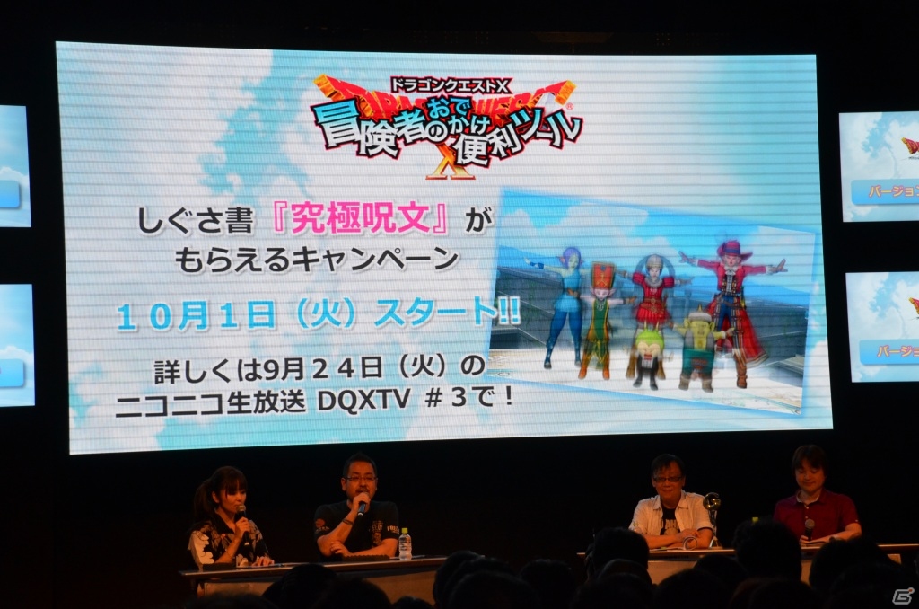 【TGS 2013】カジノで交換可能なアイテムについても触れられた「ドラゴンクエストX」バージョン2.0の情報ステージをレポートの画像43
