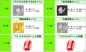 iOS「ドラゴンリーグX」バトルイベント「第14回ドラゴンリーグ」が9月23日に開催！10月5日に行われる「ドラゴンバトル」の出場権を勝ち取ろうの画像5
