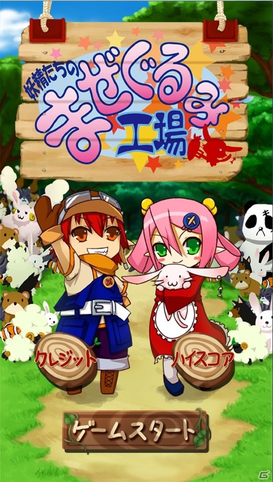動物のピースを揃えていこう！「妖精たちのまぜぐるみ工場」がPlayStation Mobileにて配信開始の画像3