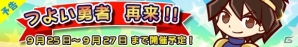 iOS/Android「ぷよぷよ!!クエスト」キャラクターに各種ボイスが追加！「つよいラグナス」が手に入る「再来！つよい勇者！」が開催の画像1