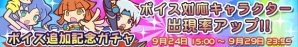 iOS/Android「ぷよぷよ!!クエスト」キャラクターに各種ボイスが追加！「つよいラグナス」が手に入る「再来！つよい勇者！」が開催の画像3