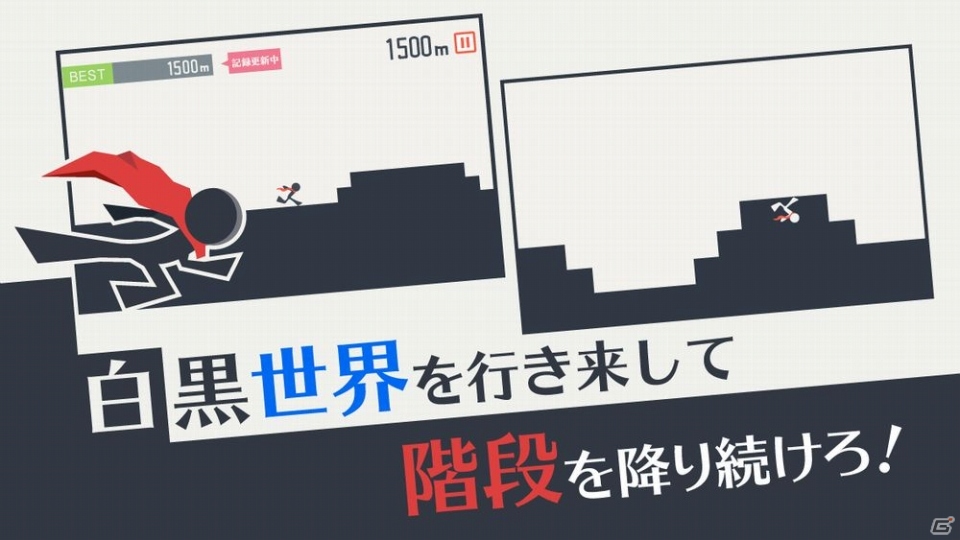 瞬発力を駆使して白黒の世界を移動しよう！iOS版「階段オーリヤー！」が配信開始の画像3