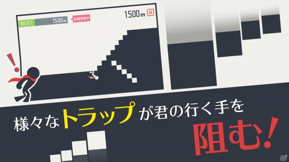 瞬発力を駆使して白黒の世界を移動しよう！iOS版「階段オーリヤー！」が配信開始の画像4