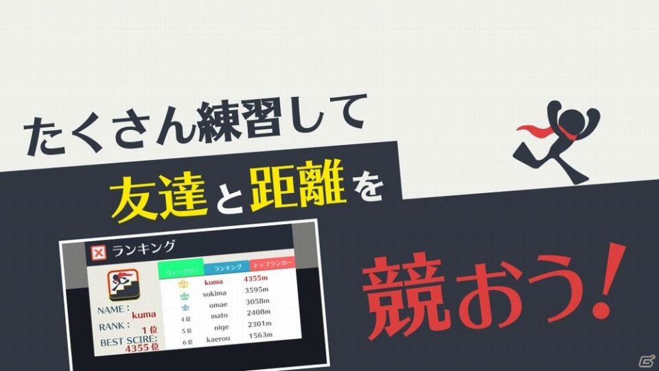 瞬発力を駆使して白黒の世界を移動しよう！iOS版「階段オーリヤー！」が配信開始の画像5