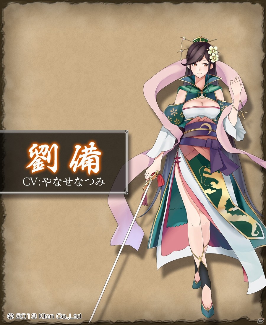 3DS「難攻不落三国伝～蜀と時の銅雀～」に登場する「劉備」「張飛」といったキャラクター情報が公開の画像2