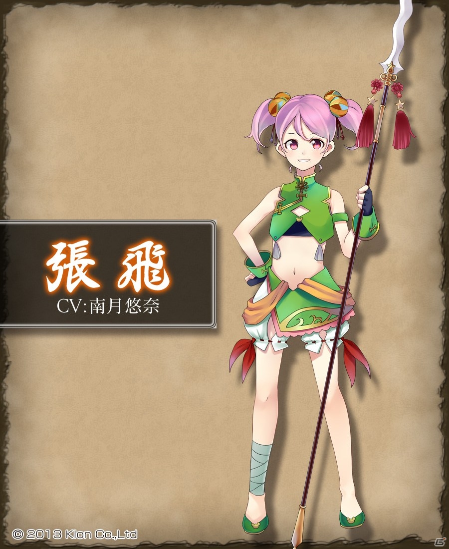 3DS「難攻不落三国伝～蜀と時の銅雀～」に登場する「劉備」「張飛」といったキャラクター情報が公開の画像3